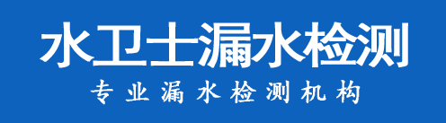 京口区暗管漏水检测